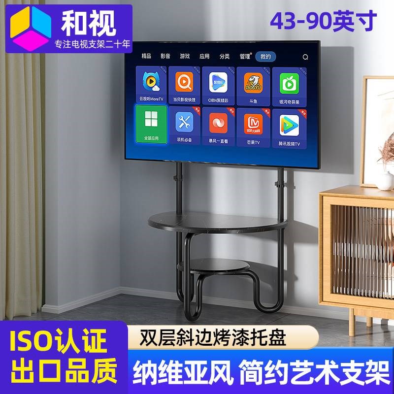 通用50/55/65/75/85英寸电视机落G地移动支架会议客厅艺术型展示