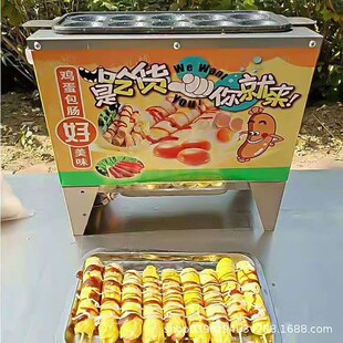 蛋肠机十孔电热款燃气款蛋包肠机C商用鸡蛋包场机器蛋卷机教技术