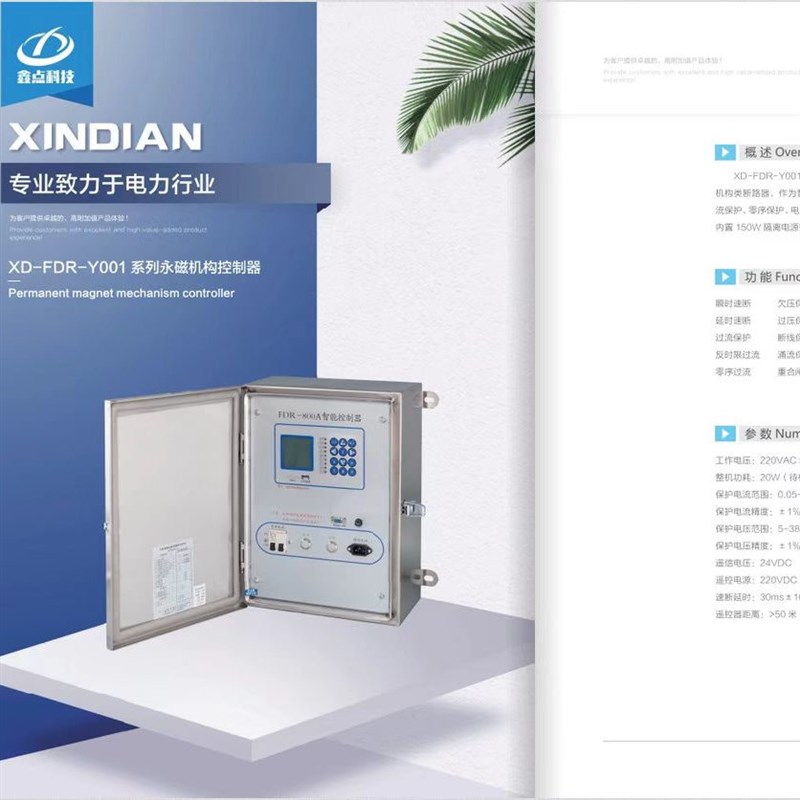 自动化智能控制终端。永磁机构真空断路器控制器