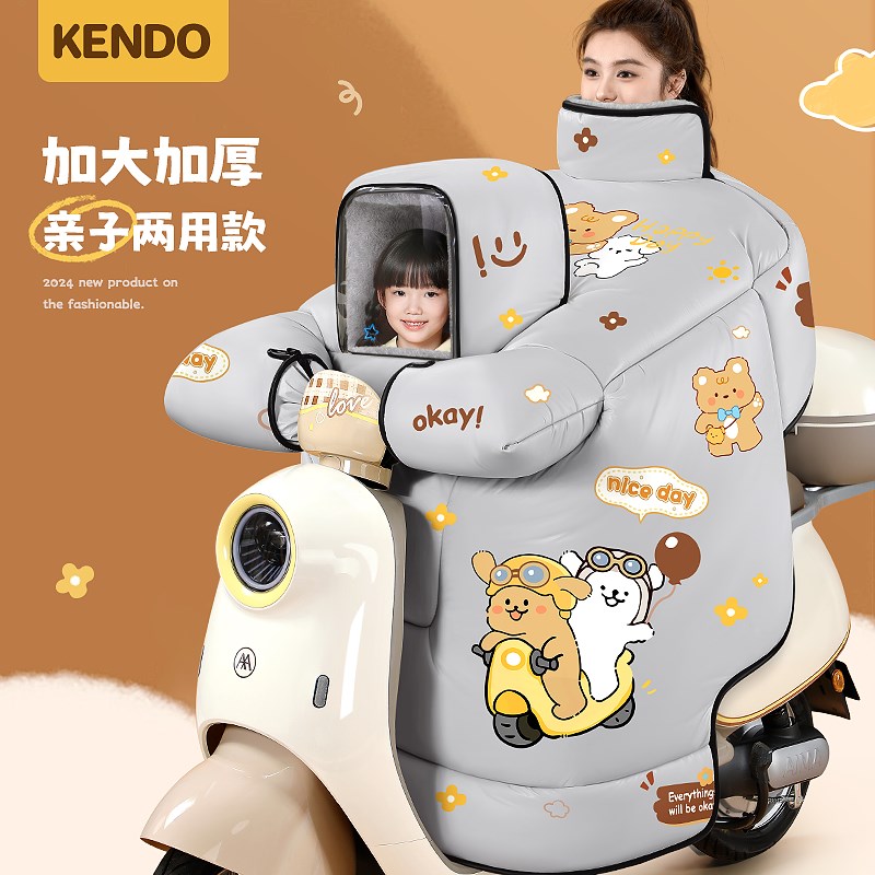 儿童亲子款电动车挡风被冬季加绒加厚冬款电瓶摩托车防水2024新款