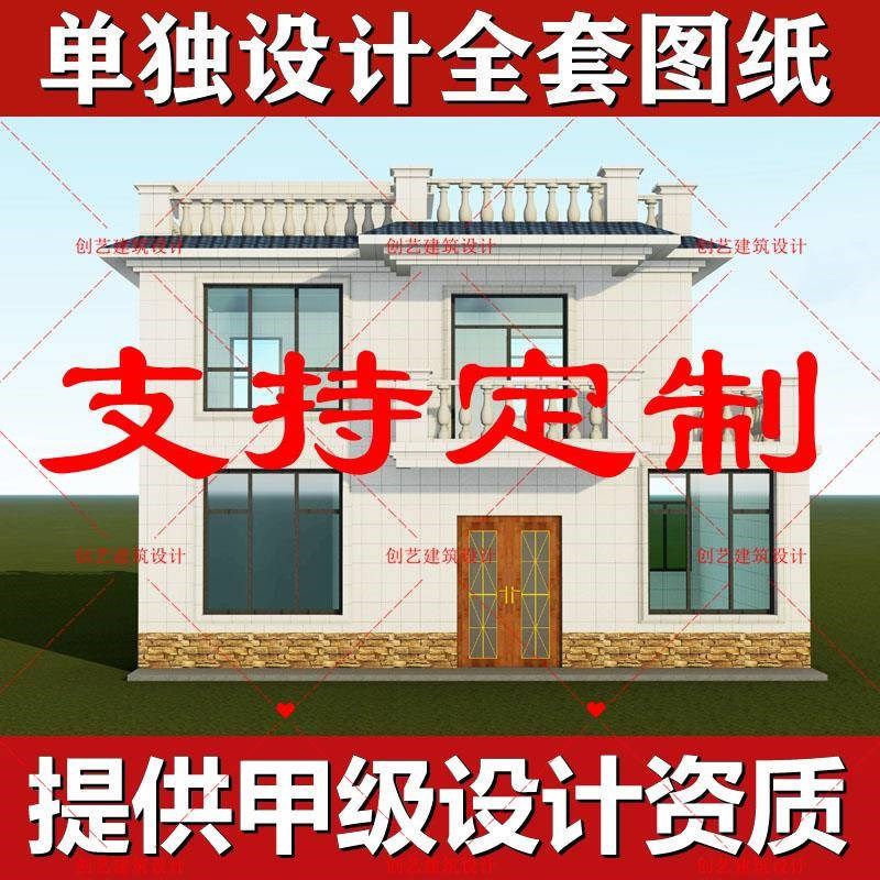18C农村自建房设计图现代新中式二三半层别墅设计图纸乡村农房