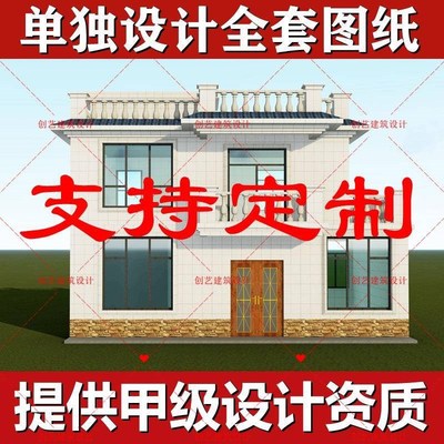 18C农村自建房设计图现代新中式二三半层别墅设计图纸乡村农房