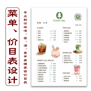 菜品菜单价目表设计制作a4菜单夹桌面立式咖P啡店奶茶店展示牌打