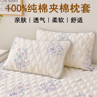 100%全棉加厚夹棉枕套一对装枕头套纯棉儿童P内胆套单人绗缝枕芯