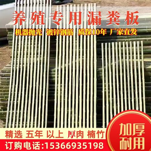 竹羊床漏粪板竹子漏粪板狗笼漏粪板鸡鸭漏屎板养殖专用漏粪板加厚