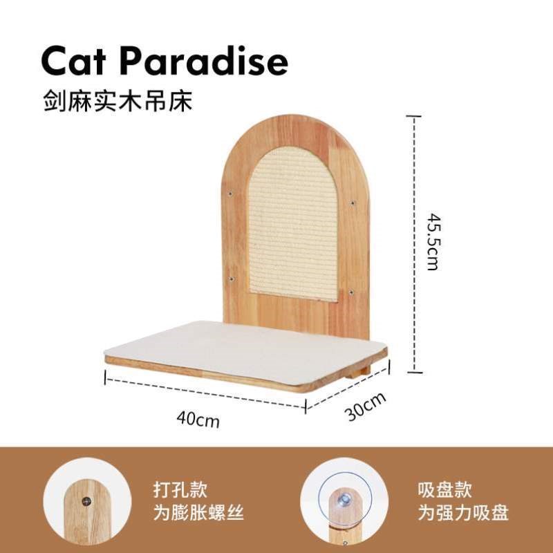 窝猫吸盘式爬f实木一体两用树太空舱剑麻猫屋式悬挂窗户猫架吊床