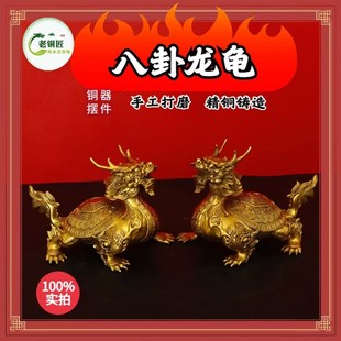铜龙龟摆件一对龙头龟赑屃霸下神兽中式 家用客厅办公室招财工艺品