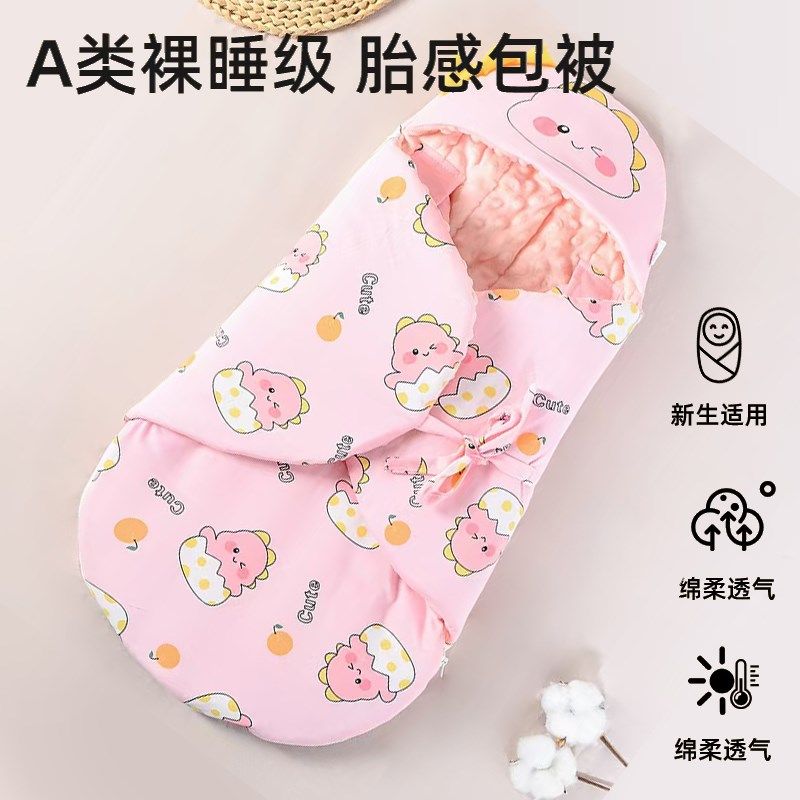 婴儿抱被初生纯棉包被包单二合一新生宝宝产房待产秋冬季加厚睡袋,婴童用品,婴童抱被/抱毯,淘宝优惠券,粉丝福利购,淘宝优惠卷