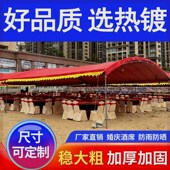 热镀锌酒席帐篷农村加厚酒席棚餐饮遮阳I伞铁架雨棚棚婚庆防雨户
