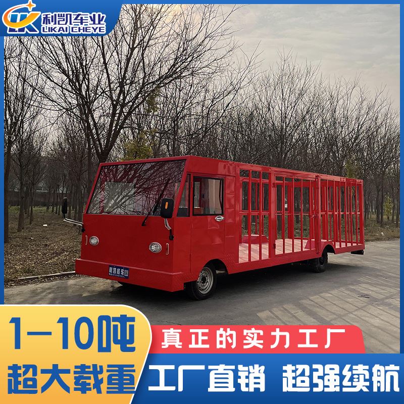 仓库倒货车载重i王牵引周转车厂区电动四轮平板带斗高栏搬运拉货