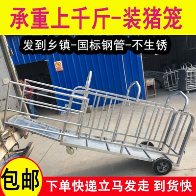 装猪笼子称d猪笼养猪用肥猪运输笼仔猪转运车拉猪车推猪车母猪周