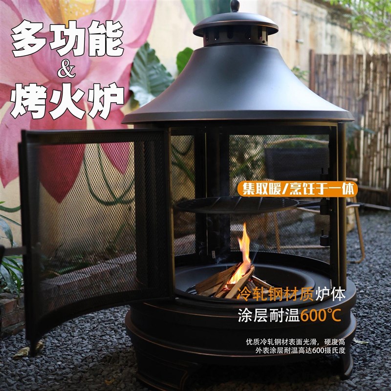户外庭院取暖炉家用民宿篝v火炉子户外聚餐取暖器露营野炊柴火烤