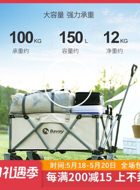 户外野营拉车折叠露营小拖车营地手推车野餐车轻便折叠.简易拉杆