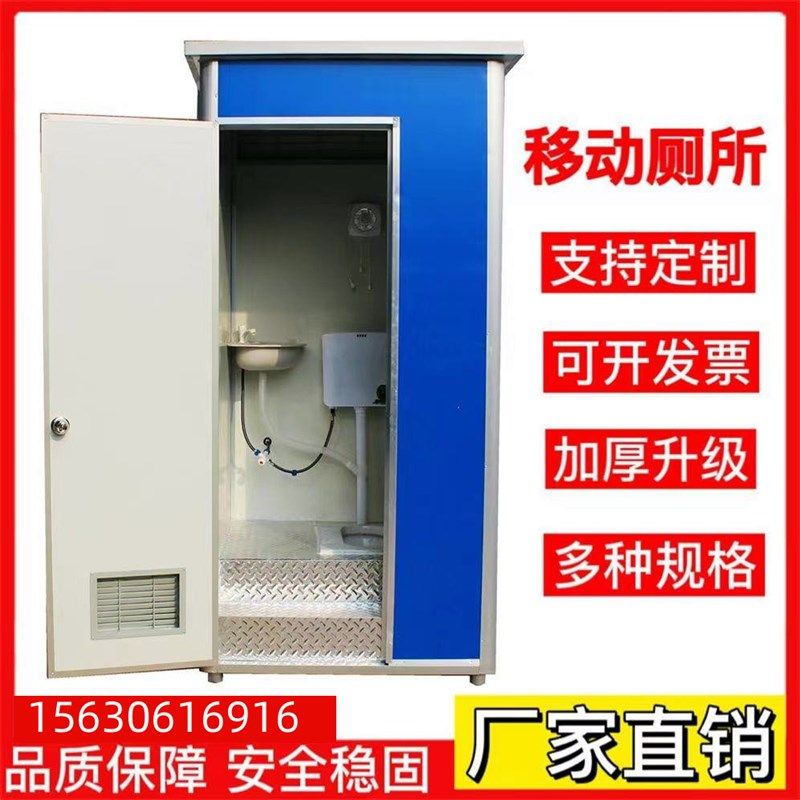 广东农村淋浴房移动公厕定制板房户外洗手间卫生间W旱厕流动厕所