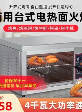 商用电面火炉台式烤生p蚝不锈钢升降开放式烤箱披萨烤牛排炉牛扒