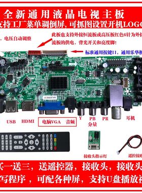 笔记本显示屏幕改装电o视机套件液晶屏电脑显示器改电视驱动