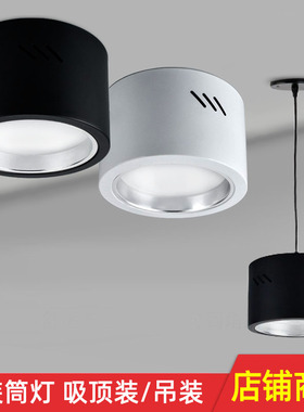 LED防眩明装筒灯4 5寸6寸8寸店铺格栅吸顶式圆形吊V线饭店天花射