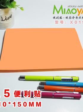 A5便利贴橙色大码便利贴 特粘彩色N次贴 留言便签记事贴 大号便签