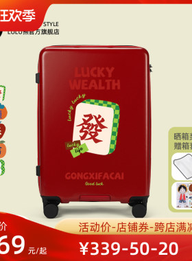 新虎年红色行李箱女20寸小型网红拉杆登机箱2N4拉链旅行箱子男26