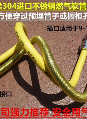 加厚304不锈钢波纹天燃气管3分防爆可埋墙式煤气管液化气金属软管