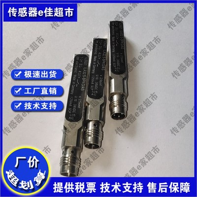 全新IL5021 IL5004 IL5002 IL5022 IL5020 IL5005接近开关传感器