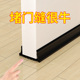 门底隔音棉卧室房门缝隙密封条防虫防风遮光神器静音门卡耐磨防护