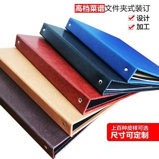 菜谱设计制作定制创意菜单酒店咖啡厅高级皮质活页文件夹菜谱本