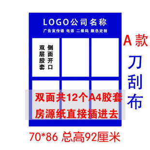驻守双面a房产牌房源板广告牌展板支架字展示中介人字架子板折叠