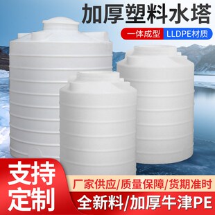 大号塑料a水塔加厚储水罐大容量水桶2000升PE水箱1/5/10吨立式户