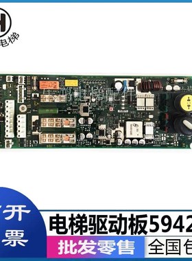 3300/3600电梯电源板594239 594240 594241 560113松闸板电梯配件