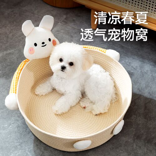 宠物狗狗猫咪动物造型编织窝四季通用睡J觉窝网红狗窝猫窝开放式