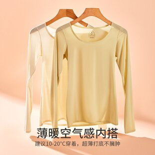 罗丽丝无痕裸感超薄肌底衣秋冬季保暖内衣女高弹秋衣秋裤套装隐形