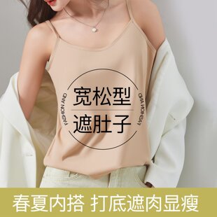 罗丽丝冰丝凉感吊带背心女春夏外穿美背宽松显瘦无胸垫内搭打底大