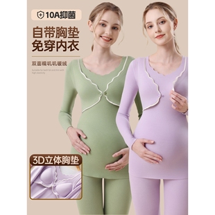 罗丽丝孕妇秋衣秋裤套装喂奶睡衣秋冬产后哺乳月子服免穿文胸保暖