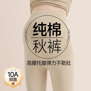 大码 罗丽丝孕妇秋裤 打底保暖衬裤 怀孕期秋冬季 高腰不勒肚纯棉线裤