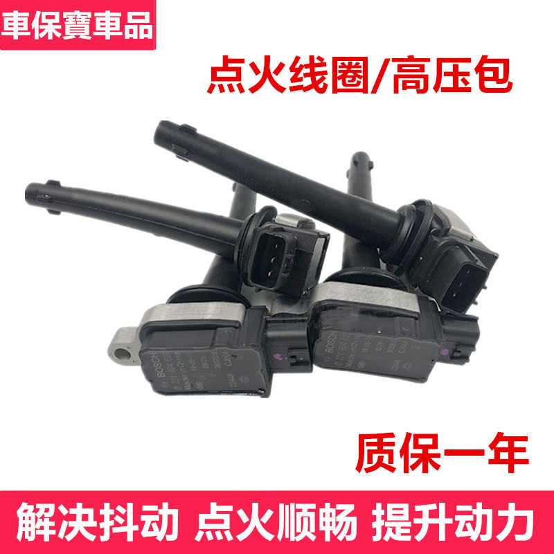 颐达骐达骊威轩逸骏逸阳光逍客奇骏启辰D50R50点火线圈高压包