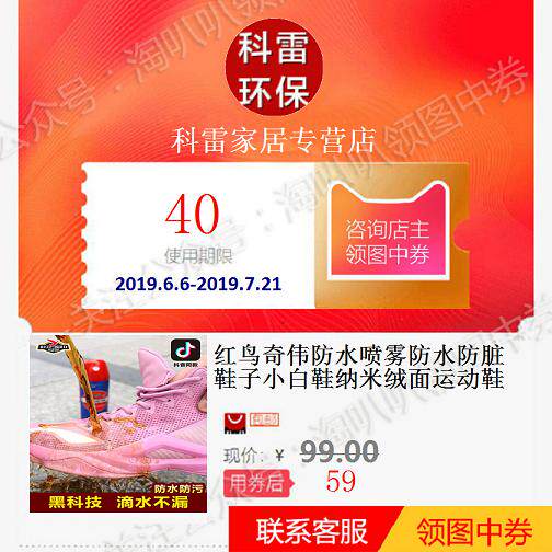 Red Bird KIWI waterproof Spray waterproof shoes White shoes Nanometer Suede gym shoes Vamp antifouling Artifactin the 3C Digital Accessories, Electronic components market , Computer Components/Parts and Accessories , Other computer components/Parts and Accessories  category - from Buy2taobao.com to provide professional Taobao agent buy service