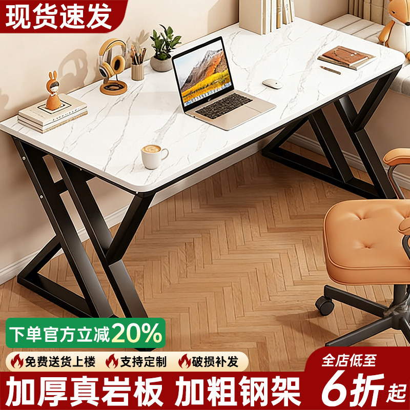 岩板电脑桌家用书桌卧室意式轻奢办公桌现代简约小户型学习写字桌