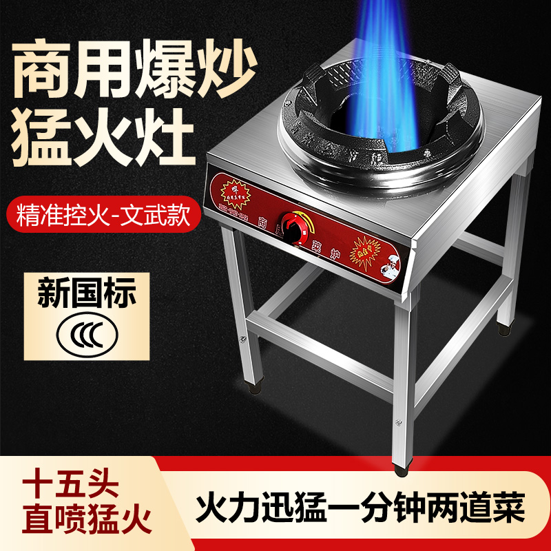 猛火灶商用饭店专用炉灶单灶