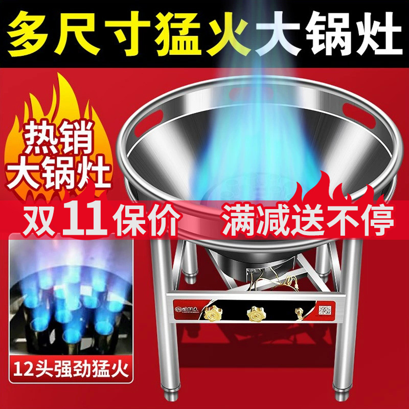 液化气大锅灶商用食堂燃气猛火灶
