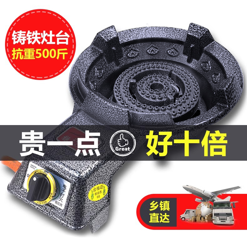煤气猛火灶低压燃气灶台式饭店猛火炉商用炉具煤气灶煤气炉