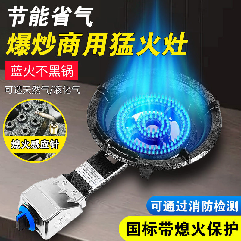 铸铁煤气灶单灶猛火灶低压煤气燃气灶台式饭店猛火炉商用炉具