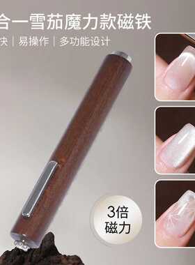 雪茄大磁铁花式猫眼胶专用加粗超强磁力圆柱吸铁石美甲店专业工具