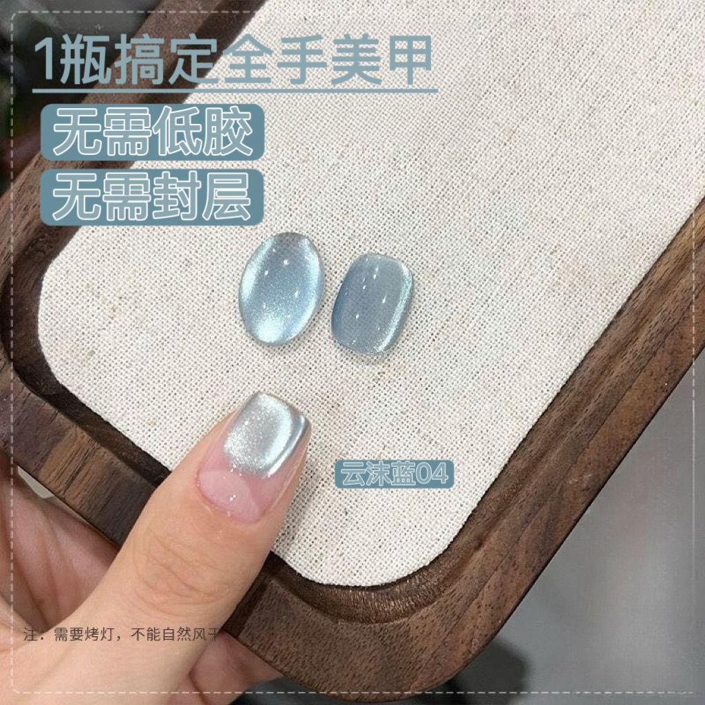 三合一懒人一步甲油胶2025年新款猫眼美甲五合一建构无需底胶封层