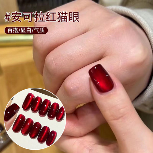 秋冬安可拉红色猫眼指甲油胶2026年新款车厘子玻璃珠晶石猫眼美甲