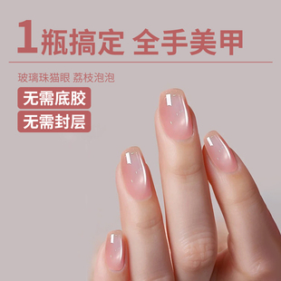 三合一懒人一步甲油胶2026年新款猫眼美甲五合一建构无需底胶封层