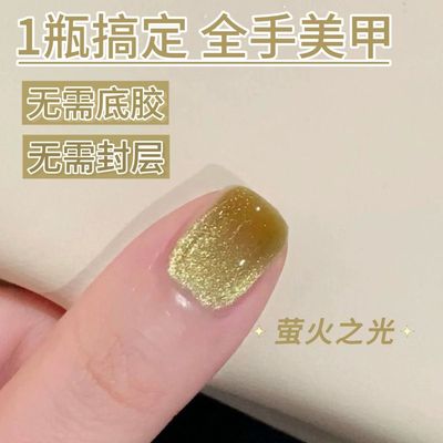 无需底胶封层懒人一步胶猫眼指甲油胶2025年新款三合一建构美甲胶