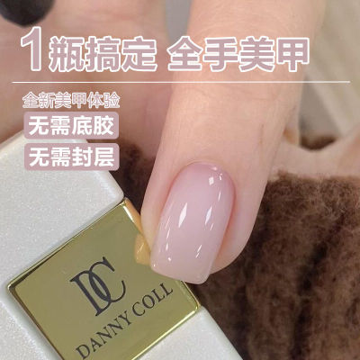 美甲三合一懒人一步甲油胶2025年新款冰透裸色免底胶封层建构美甲