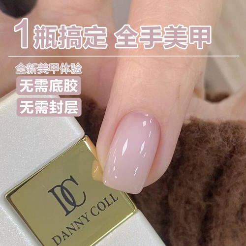 美甲三合一懒人一步甲油胶2026年新款冰透裸色免底胶封层建构美甲