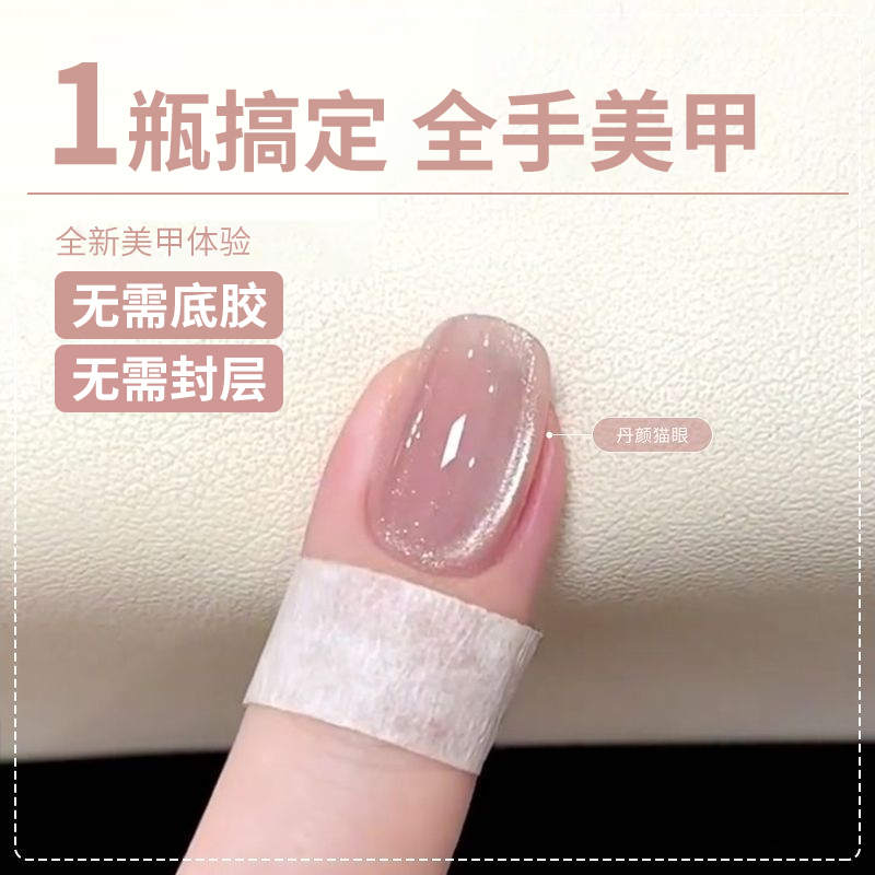 夏季2025年新款三合一懒人一步胶猫眼胶显白爆闪晶石猫眼指甲油胶